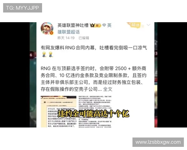 体育明星商业代言合同的违约金赔付条款